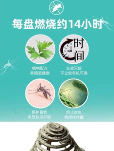 蚊香养殖场专用猪用畜牧强效大盘蚊蝇香兽用家禽野外驱蚊蛾灭苍蝇