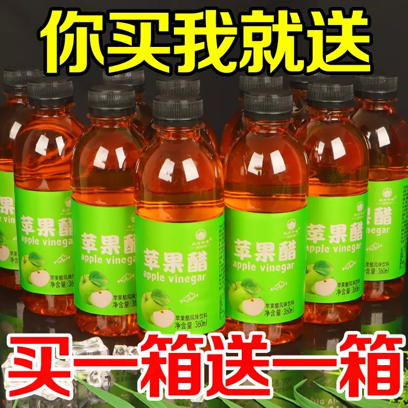 厂家直销热销榜苹果醋整箱360ml