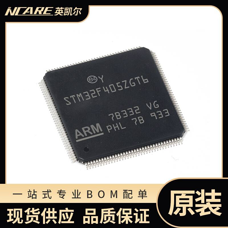 新品STM32F405RGT6 ZGT6 VGT6 LQFP-64单片机 电子元器件 ARM微控