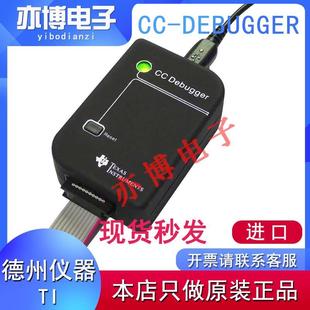 CC-Debugger CC2530 ZIGBEE仿真/下载/调试适配器2540 2541 2530