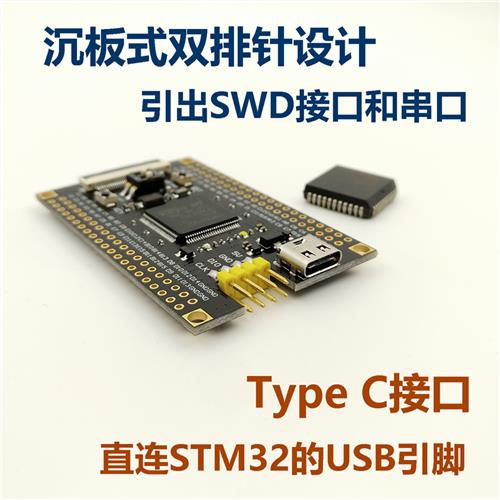 STM32F103VET6最小系统 核心板 反客STM32开发板 替换VCT6