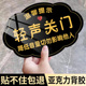 轻声关门提示贴出入请随手关门请勿大声喧哗告示牌公共场合禁止喧哗保持安静墙贴您已进入监控区域警示牌定制