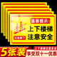 上下楼梯注意安全提示贴注意台阶地贴小心滑倒提示牌注意脚下防止摔倒安全提示牌当心跌倒贴温馨提示标识定制