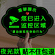 夜光监控警示牌你已进入监控区域提示牌内有监控偷一罚十指示牌内有监控请自重自动报警标识牌墙贴亚克力定制