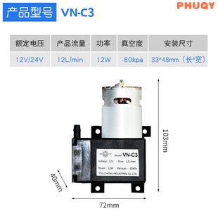 微型真空泵DC12v有刷直流泵24v220V小型负压抽气吸气泵隔膜泵c3C4