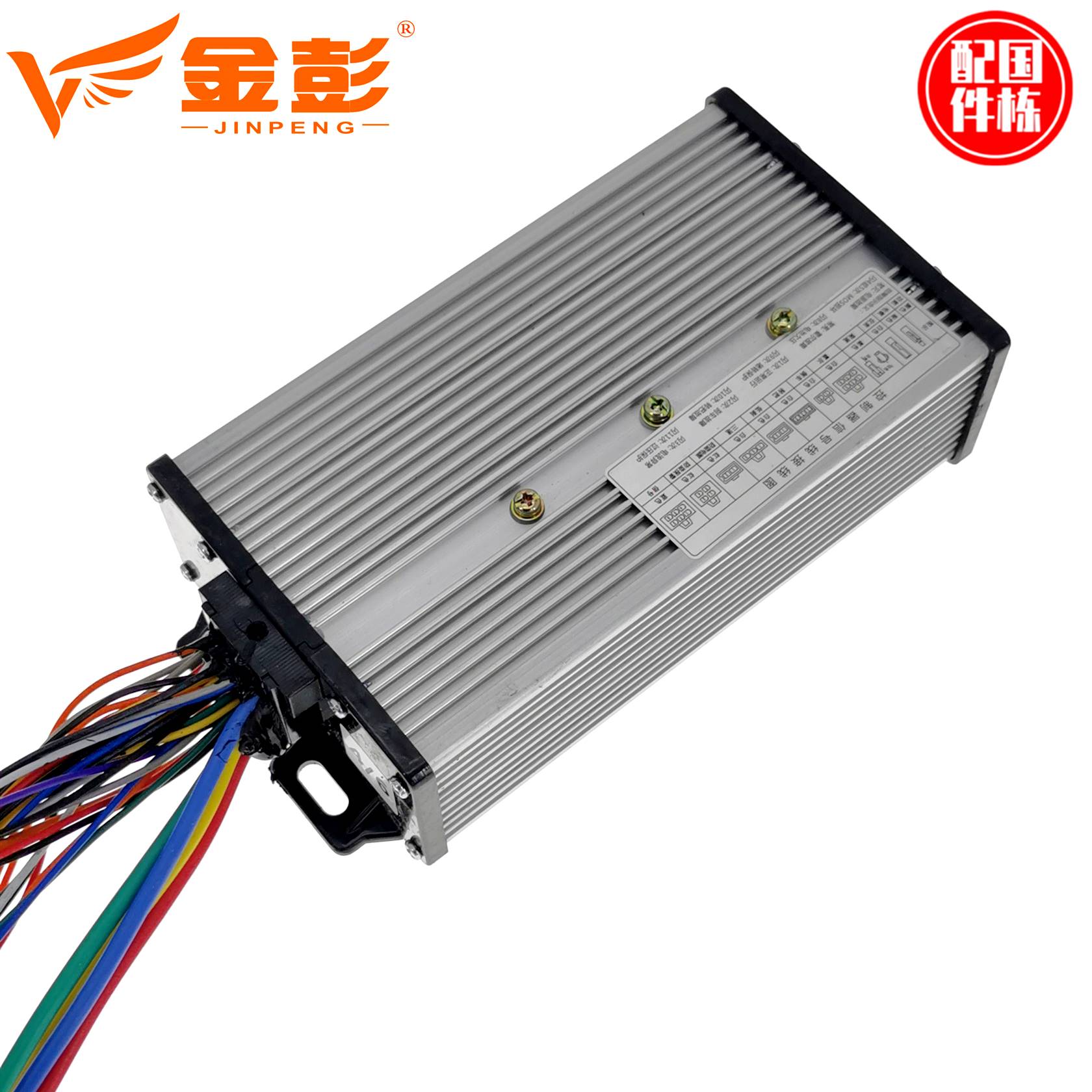 金彭三轮车控制器大功率专用48 60V通用650w800w电瓶智能双模无刷