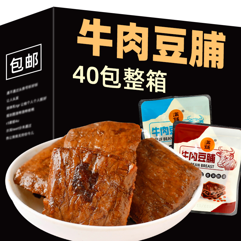 牛肉豆脯夹肉卤汁豆干小包装零食手撕素肉卤味休闲食品解馋小吃