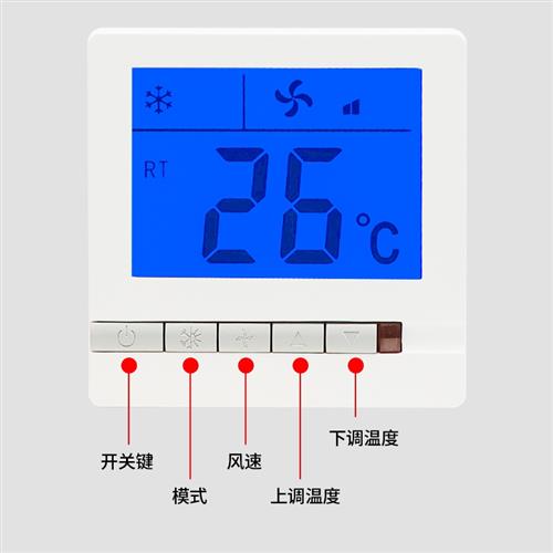 中央空调温控器控制面板水冷风机盘管智能液晶三速开关温度控制器