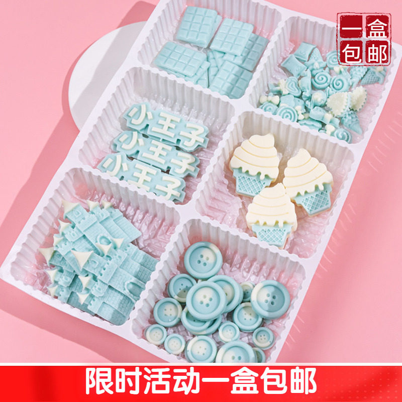 巧克力蛋糕装饰城堡纽扣小王子我几岁了男孩蓝色生日快乐烘焙摆件