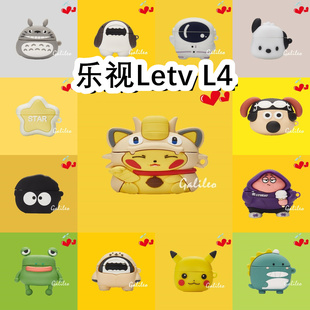 适用于Letv 乐视L4耳机套卡通纯色保护套硅胶软壳无线蓝牙耳机壳防摔情侣潮充电仓盒子NO.2