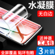 适用真我gtneo5手机膜真我gt5/GTneo2/2钢化gt大师探索版Realme11/10pro+/x7/gt2/gtneo5se软q3/q2i水凝膜v15