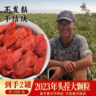 福百颜枸杞子宁夏特优级500g正宗大粒农家红苟杞茶泡水官方旗舰店