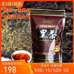 正宗安化黑茶正品金花茯砖茶袋装散装湖南黑茶野生特级天尖料茶叶