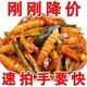 东北酱八宝酱菜香脆农家八宝萝卜咸菜黄瓜条腌制开胃下饭菜小咸菜