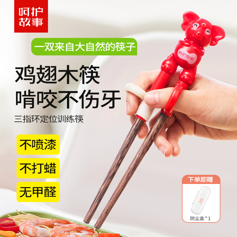 儿童筷子训练学习筷3岁以上6-12