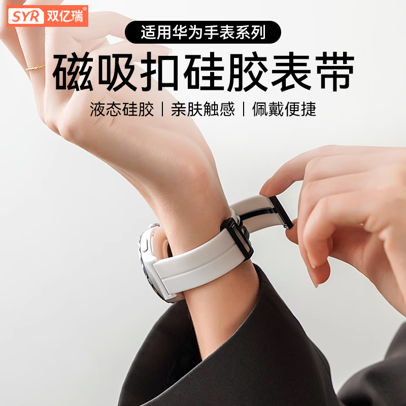 适用华为Watch4/pro手表G