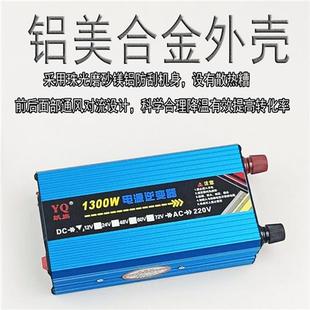 多功能车载12V24V转220V农用车汽车大货车通用插座充电逆变转换器