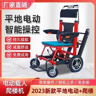载人爬楼机电动载人上下楼机多功能可折叠老人残疾人平地电动轮椅