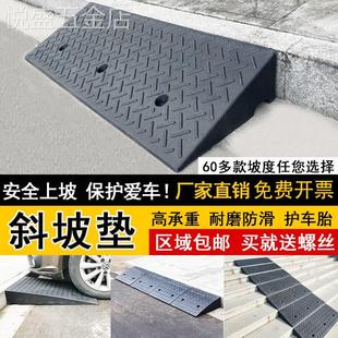 轿车垫板路牙石缓坡坡道橡塑防滑神器门槛斜坡垫门口家用台阶爬。