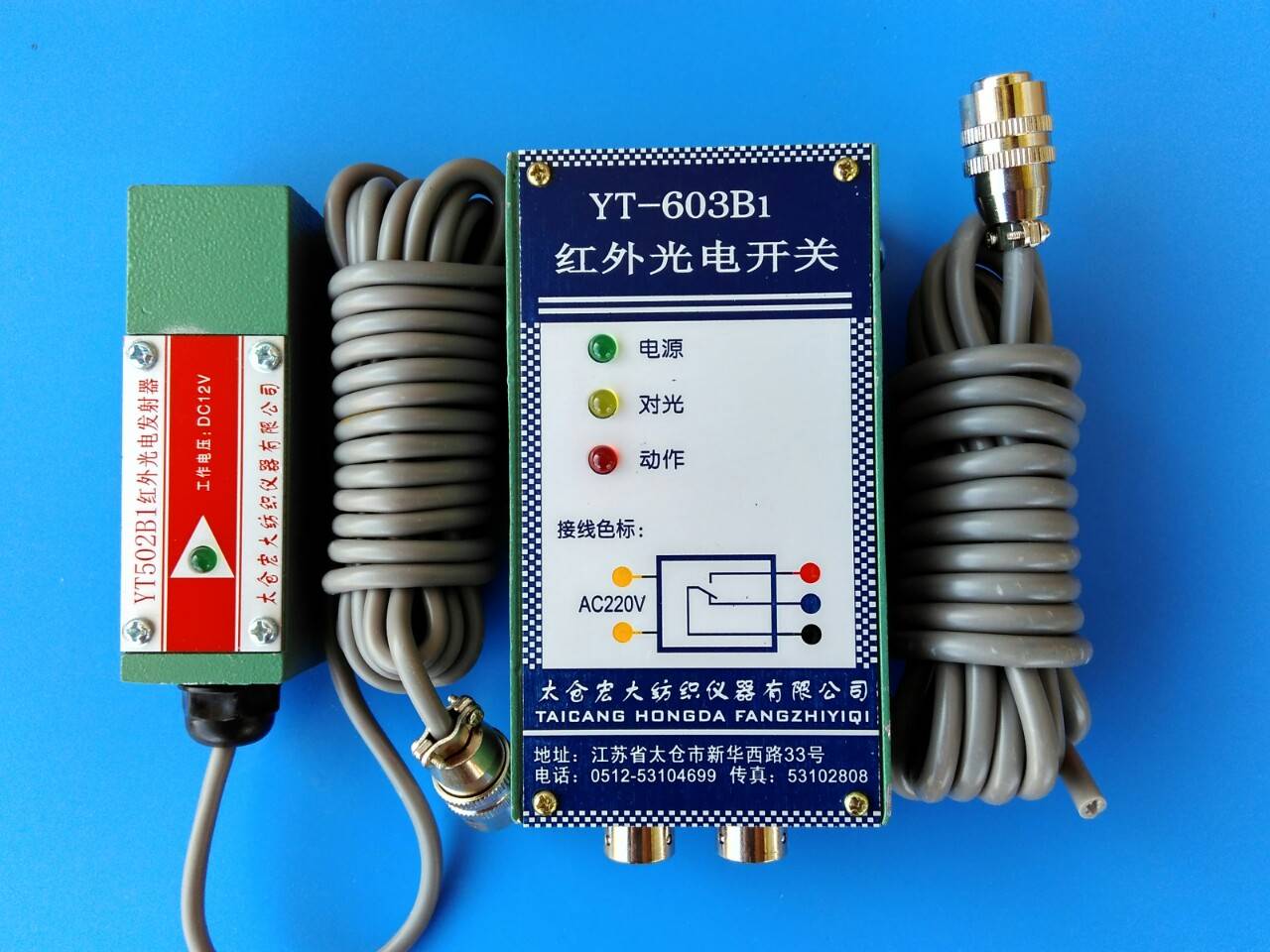 YT-603B1红外光电开关太仓宏大纺织仪器有限公司对射式清花光电