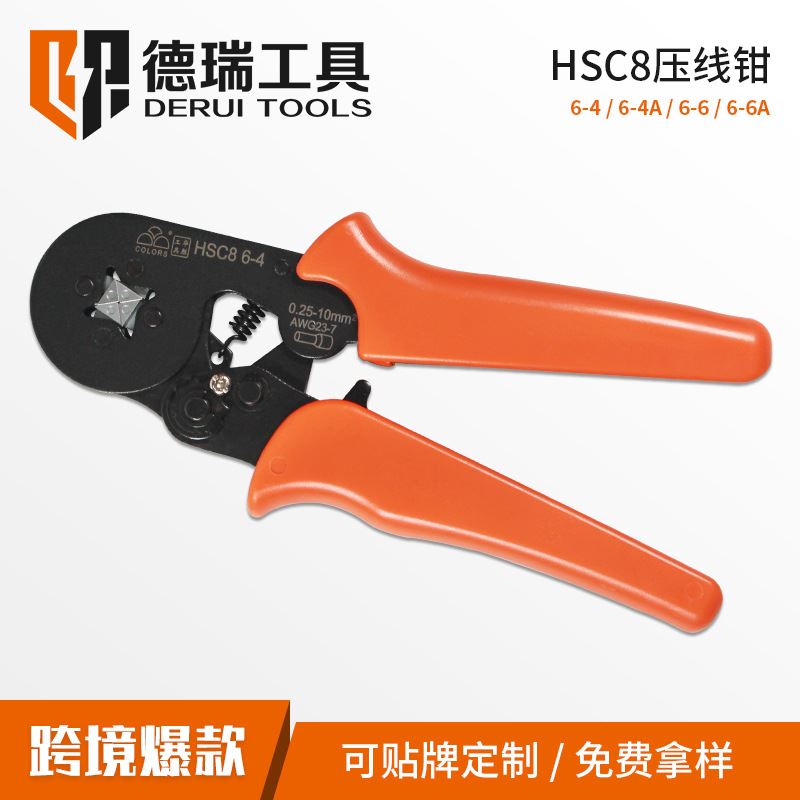 德瑞工具8 6-4/6-6 迷你型自调式压线钳 管型端子压接钳端子钳