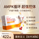 Docbase芭比饮仙瘦饮控体AMPK循环身材管理燃塑&顽固无惧体质男女