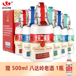 北京二锅头出口小方瓶纯粮清香型固态法白酒43度三色 500ml*6瓶装