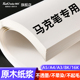 touchcolor触彩马克笔专用纸美术生专用丙烯水彩绘画纸加厚图画纸