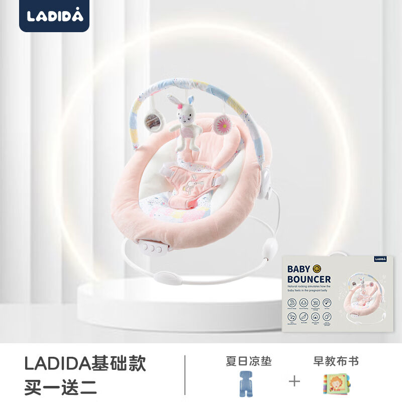 LADIDA婴儿摇摇椅哄娃神器婴儿摇椅新生儿礼盒礼品哄睡神器宝宝摇