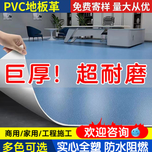 商用PVC塑胶地板革加厚耐磨防火阻燃防水泥地直接铺家用地胶地垫