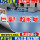 商用PVC塑胶地板革加厚耐磨防火阻燃防水泥地直接铺家用地胶地垫