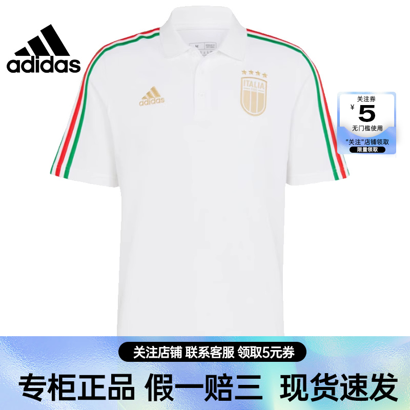 adidas阿迪达斯夏季男子足球运动训练休闲短袖T恤POLO衫IU2106