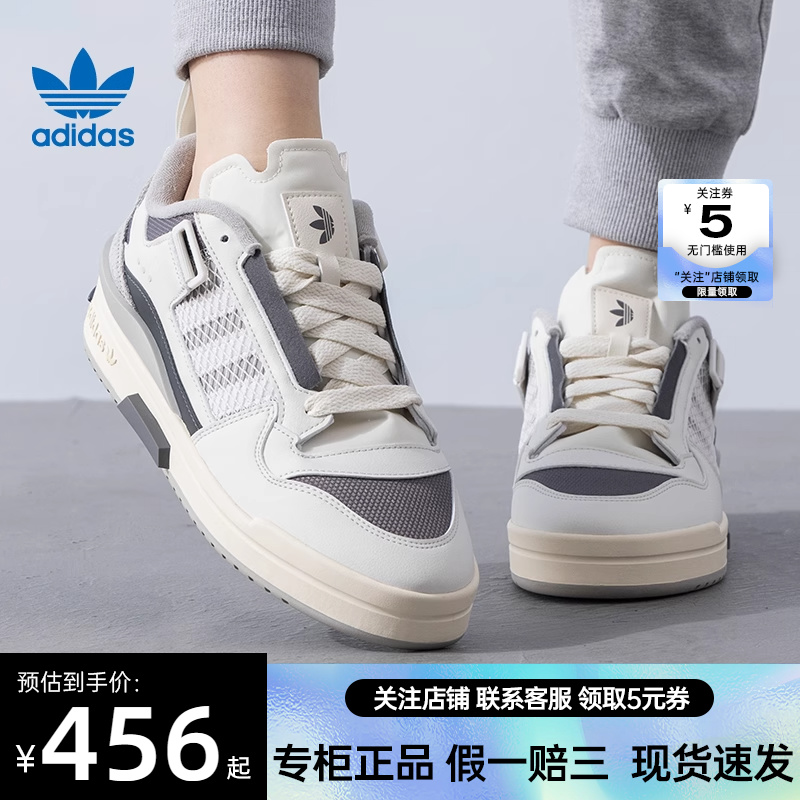 adidas阿迪达斯三叶草春季男女鞋FORUM运动鞋休闲鞋板鞋IG3761