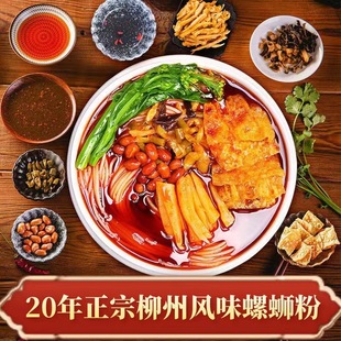 广西螺蛳粉柳州正宗经典原味网红速食338g酸辣粉香辣夜宵米线袋装