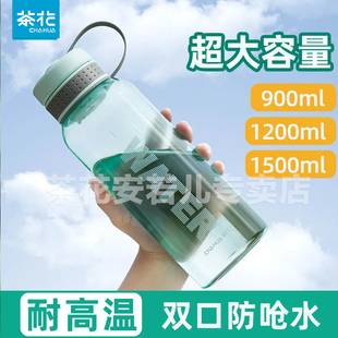 茶花格瑞斯带茶隔塑料水杯食品级户外便携纯色水壶提绳运动杯运动