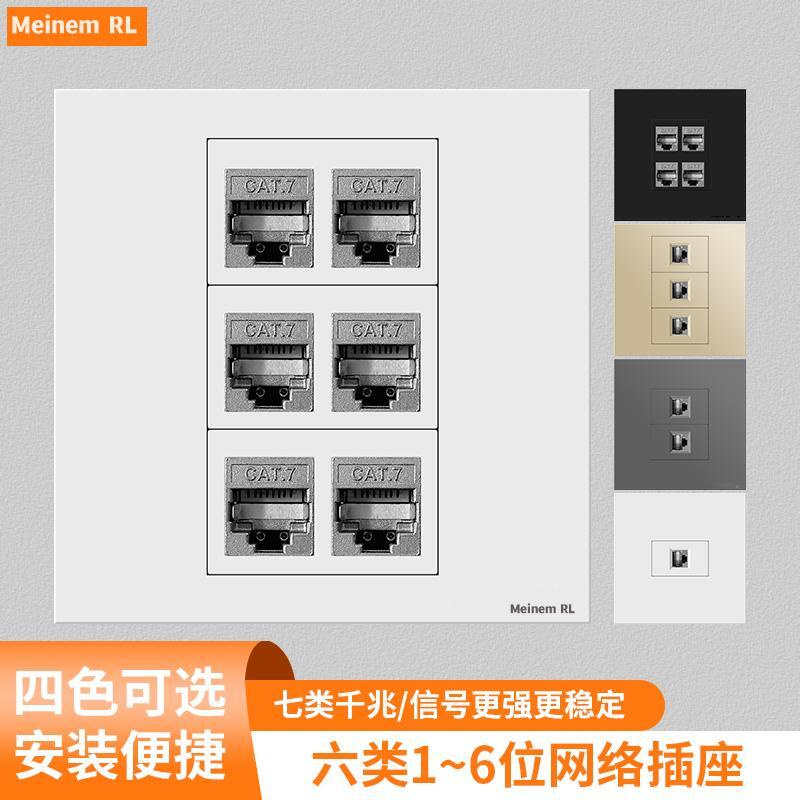 86型CAT6A超六类7类万兆网络电脑插座面板RJ45超五类千兆网线插座