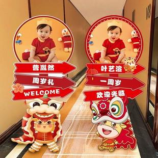 中国风牛宝宝迎宾牌一周岁生日布置百日宴儿童背景kt板卡通指示牌