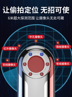 红摄像头智反能探测器监视外信号gps检测仪防偷拍酒DFG店控防窥神