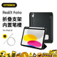 美国OtterBox炫React Folio系列适用于苹果iPad 10代10.9英寸防摔防弯带笔袋平板电脑保护套壳