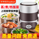 荣事达电热饭盒保温可插电加热自热蒸带饭菜热饭神器办公室上班族