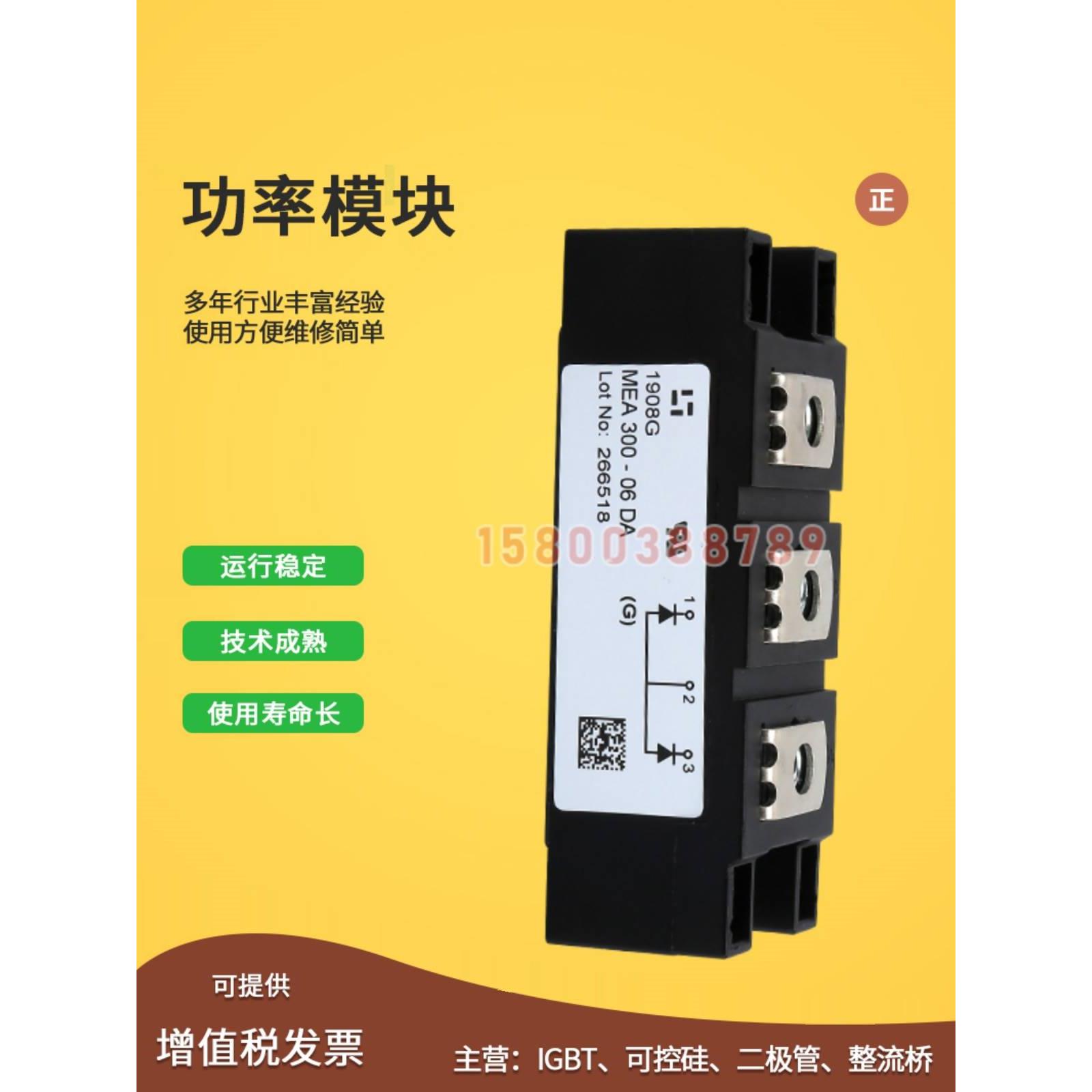 MEA95-06DA MEA250-12DA MEA300-06DA MEE75-12DA全新二极管模块