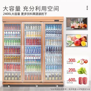 匠思三门饮料柜商用冰柜双门立式冰箱超市冷藏保鲜风冷啤酒展示柜