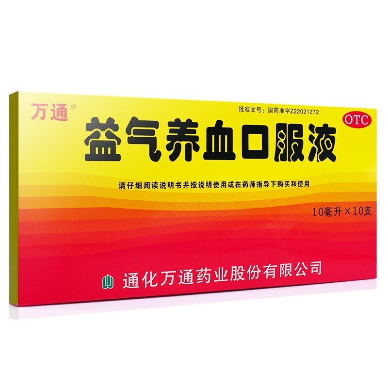 万通 益气养血口服液10ml*10