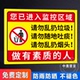 请勿乱扔垃圾提示牌禁止乱扔垃圾警示牌爱护环境卫生标语牌请勿随地吐痰提示牌楼道卫生提示牌禁止随地吐痰牌