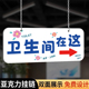 卫生间指示牌吊挂导向牌厕所指引牌悬挂洗手间标识牌公共厕所标识可爱卫生间门口挂牌洗手间方向指示牌贴纸