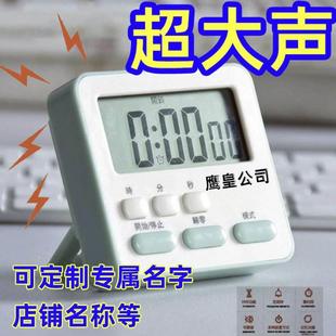 定时器闹铃大音量厨房超大声音提醒器秒表大屏幕特大声计时器商用