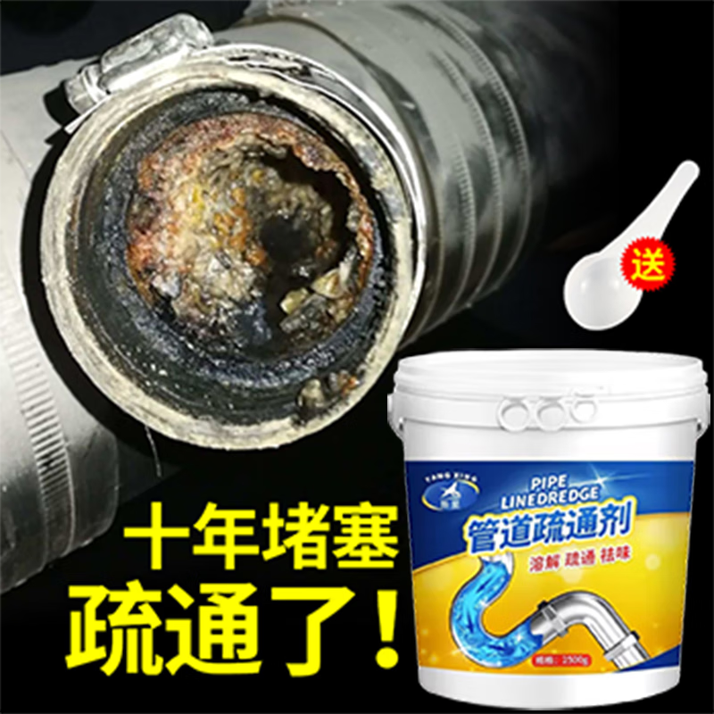 家可美（jiakemei）厨房下水道管道疏通溶解剂厕所马桶堵塞装修残