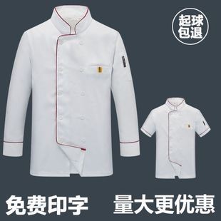 厨师工作服男女短袖夏季透气餐饮饭店酒店后厨房白色长袖加大套装