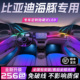 比亚迪海豚氛围灯气氛专用EV改装件配件24款25款汽车2024车内装饰