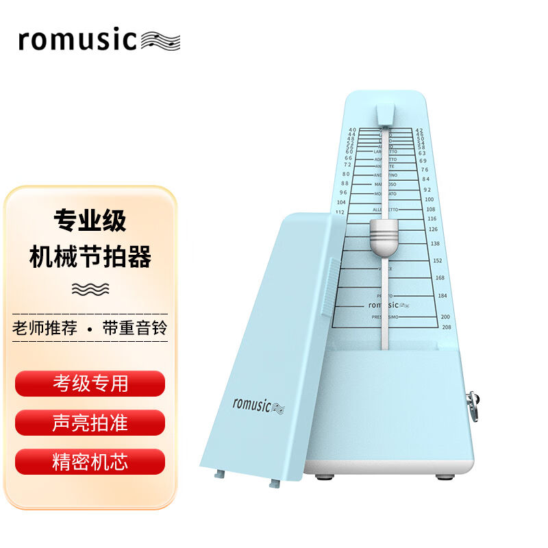 romusic机械节拍器钢琴古筝吉他架子鼓小提琴通用节奏器考级专用